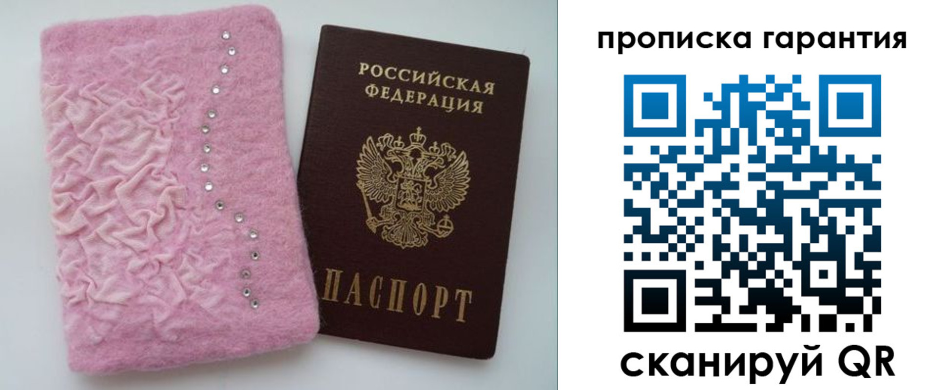регистрация для школы в Улан-Удэ