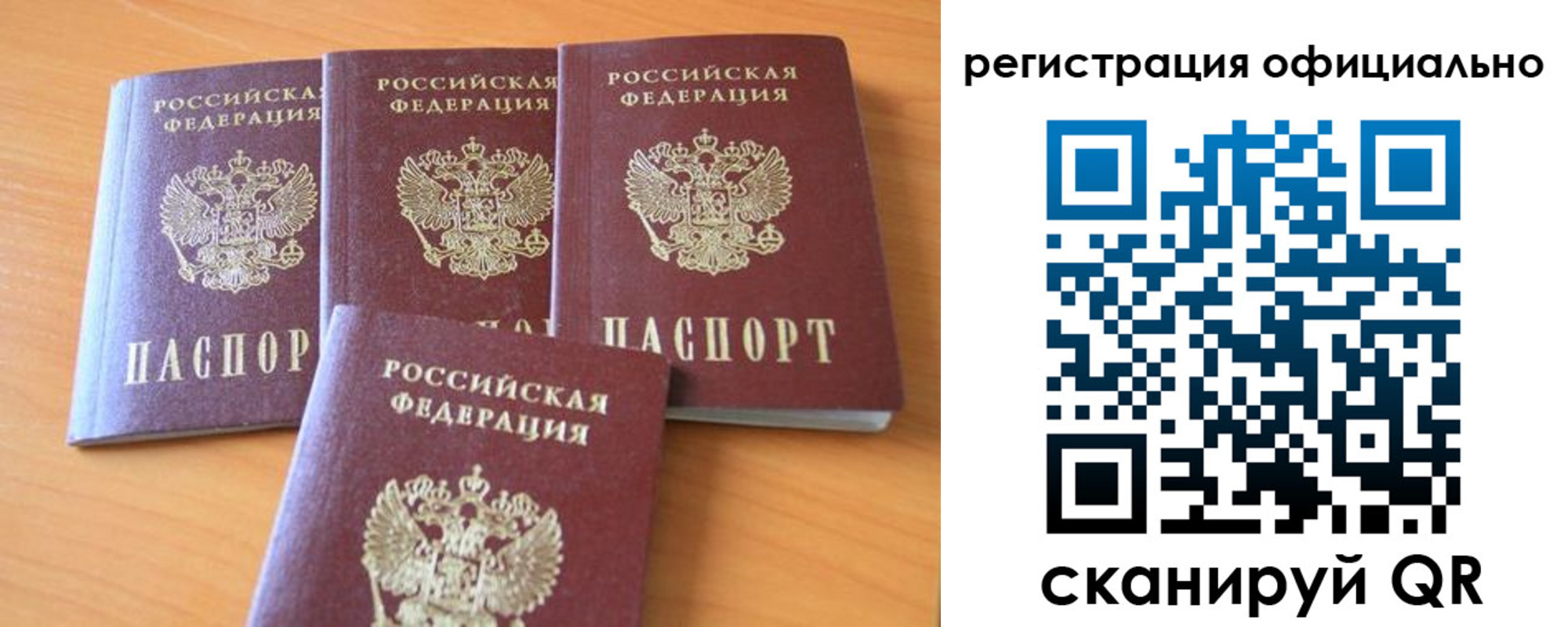 временная регистрация купить в Улан-Удэ