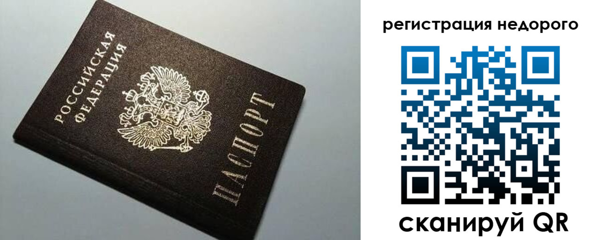 прописка для кредита в Улан-Удэ
