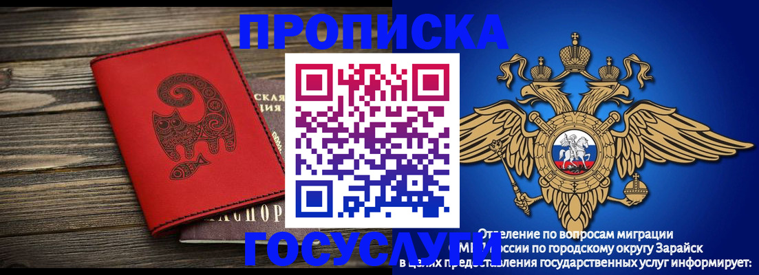 прописка регистрация в Улан-Удэ